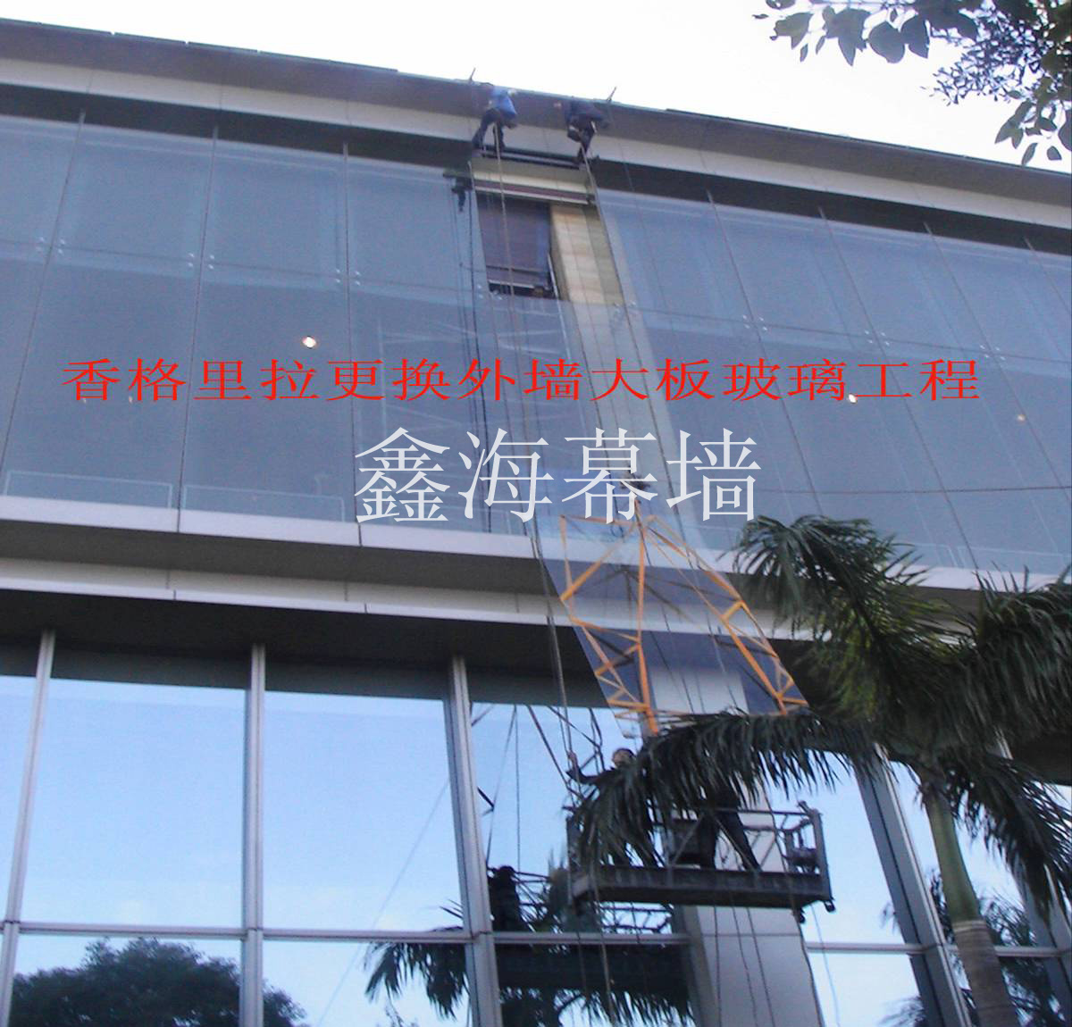 更换玻璃
