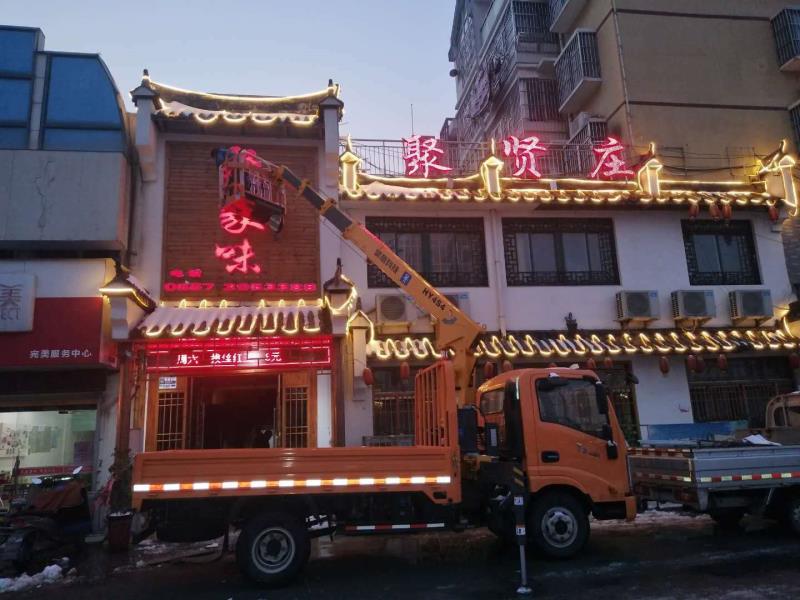 外墙装字